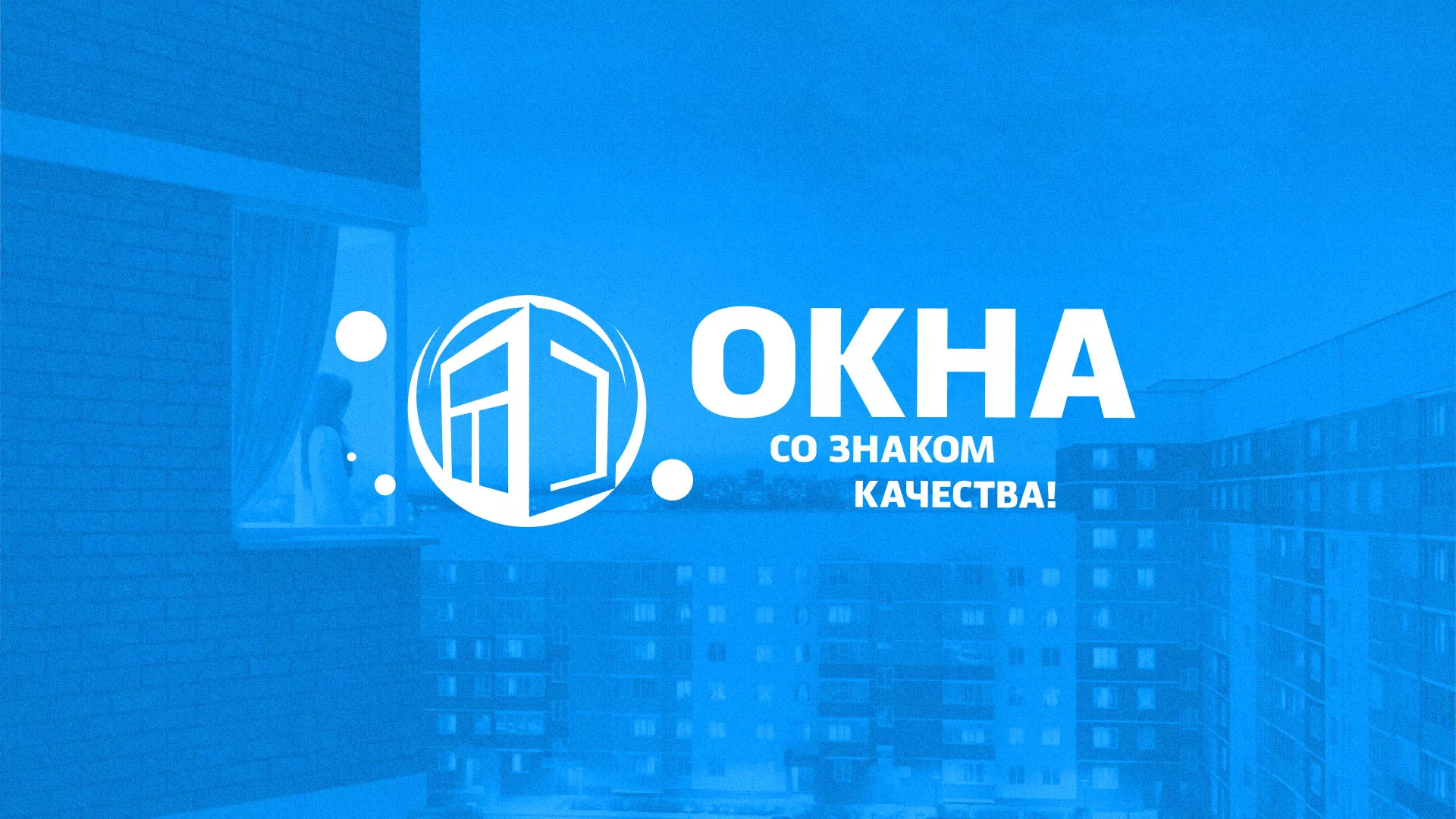 Создание сайта компании «Окна ВИДО» в Беломорске